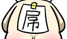 贱贱的骂人句子