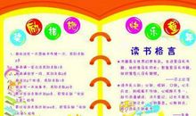 读书的名言英语短一点