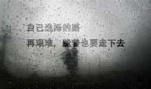 圣经中励志的句子