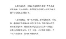 有创意的比喻句