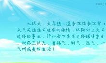 形容美好生活的句子