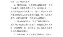 描写岁月沧桑的诗句