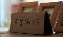 同桌的你经典句子