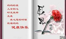 妈妈对孩子的祝福语