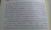 描写景物的优美语段