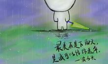 2020下雨天的心情说说