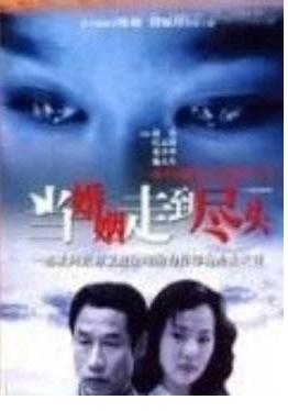 十年后