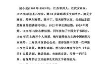 陆小曼经典语录