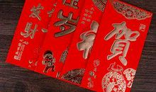 描写春节发红包的句子