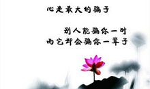 人生感悟经典格言