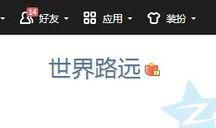 qq空间超长名字