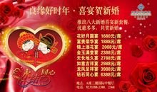 不俗气祝新婚的祝语