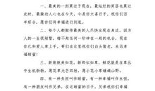 送给当兵人的祝福语