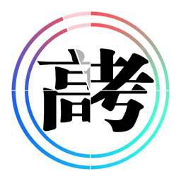 一年的辛勤工作和一生的收入
