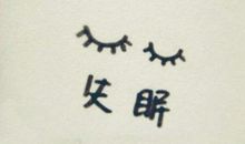 睡不着的心情说说