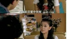 爱情公寓4经典语句