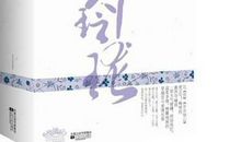 醉玲珑经典语录