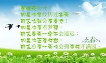 描写春天心情的句子