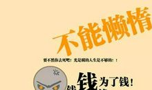 朋友圈说说激励