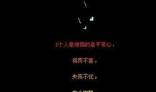 心情不好时个性签名