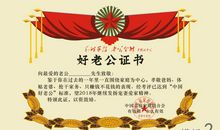 感谢老公发红包的句子