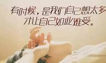 心烦意乱心情说说