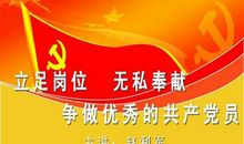 赞扬无私奉献的句子