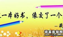 朱熹关于读书名言