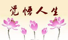 对人生感悟的名言