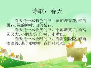 春天景色的诗句 0