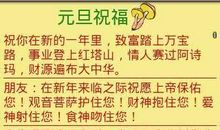 元旦给老婆的短信