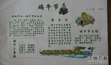 端午节英文版祝福语