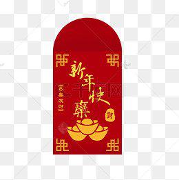 新年到了