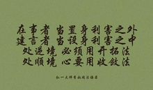 经典哲理文言文句子