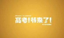 高三励志名言短句霸气