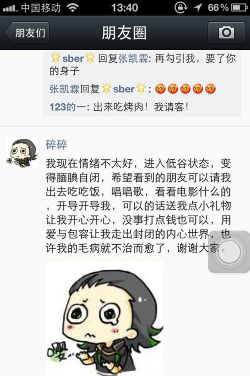 朋友圈说说英文 0