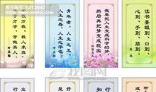 名人警句美德格言