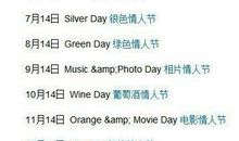 7月7日情人节的短信