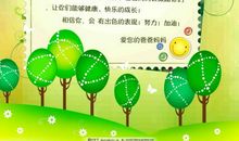 宝宝成长寄语大全