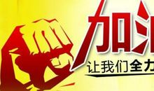 比赛失败了鼓励的话