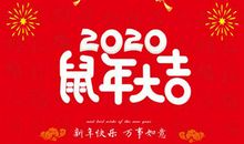 元旦给老师祝福语