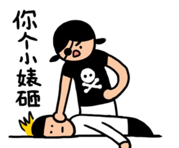稳定而模棱两可
