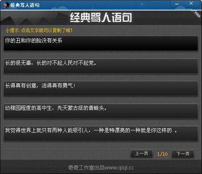 经典英文骂人句子 0