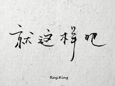 今年