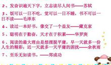 关于好好读书的名言