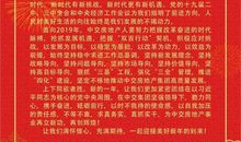 新年祝福语2019对象