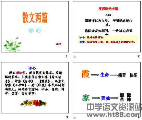   散文好话  1
