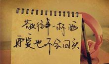 qq个性签名带酒字