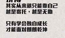 2019年励志的句子