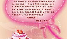 对象生日祝福语